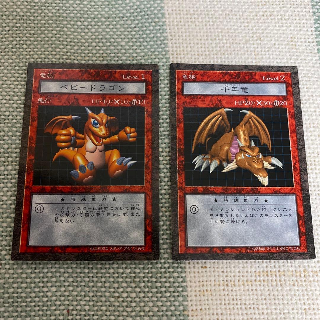 遊戯王　ダンジョンダイスモンスターズ　ベビードラゴン　千年竜　セット
