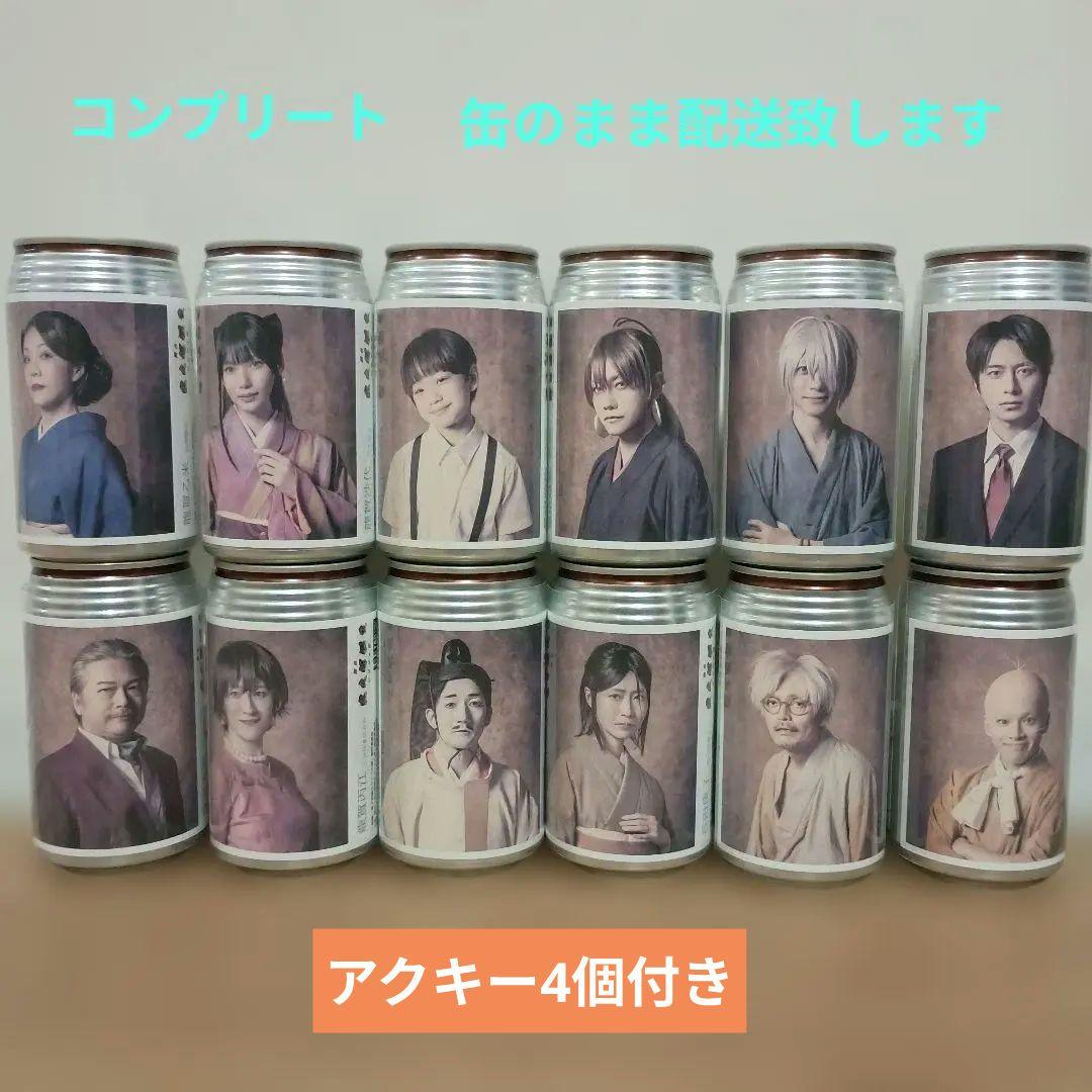 舞台 鬼太郎誕生 ゲゲゲの謎 ラベル缶 コンプリート