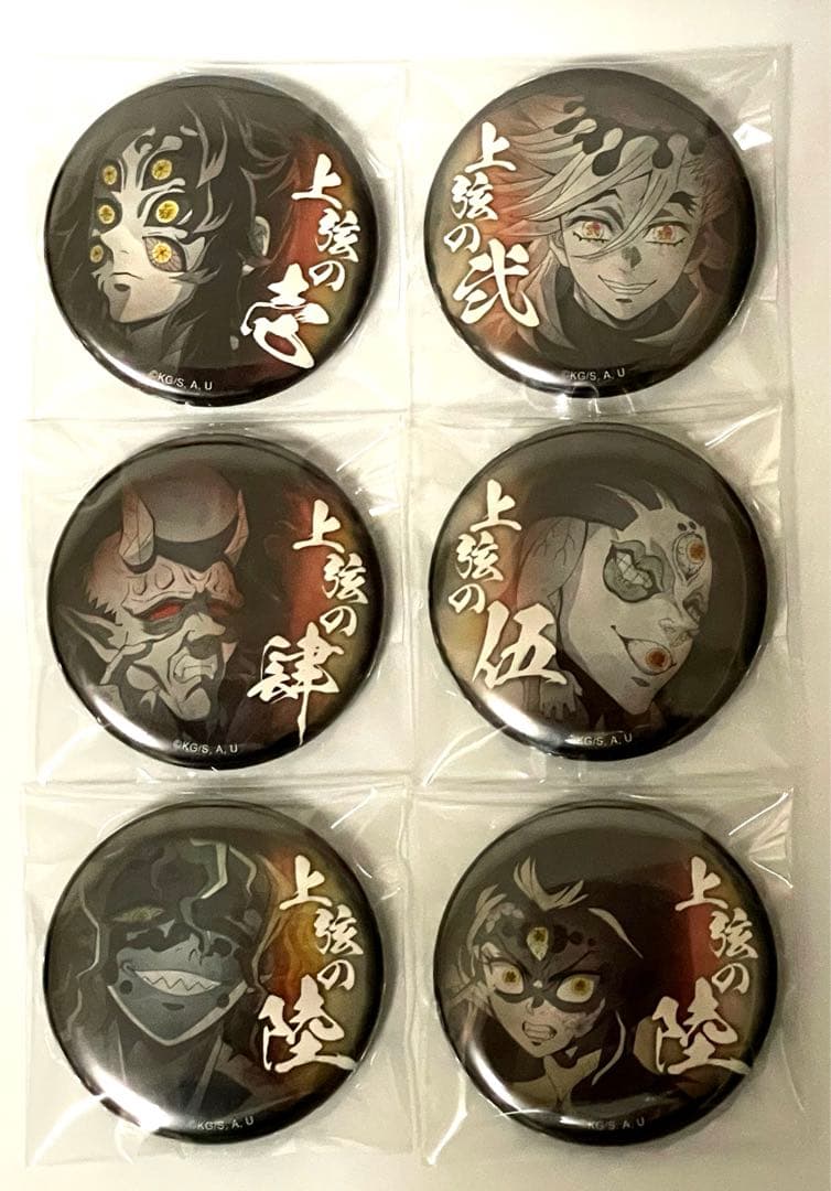 「鬼滅の刃」劇場物販 上弦集結57㎜ ランダム缶バッジ まとめ売り