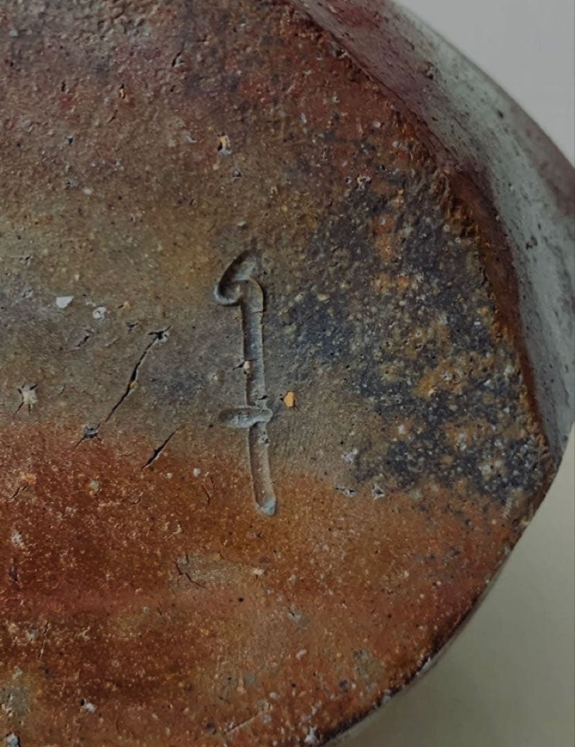 山下譲治　備前焼　変形花器　花瓶花入　共箱付　高さ29cm