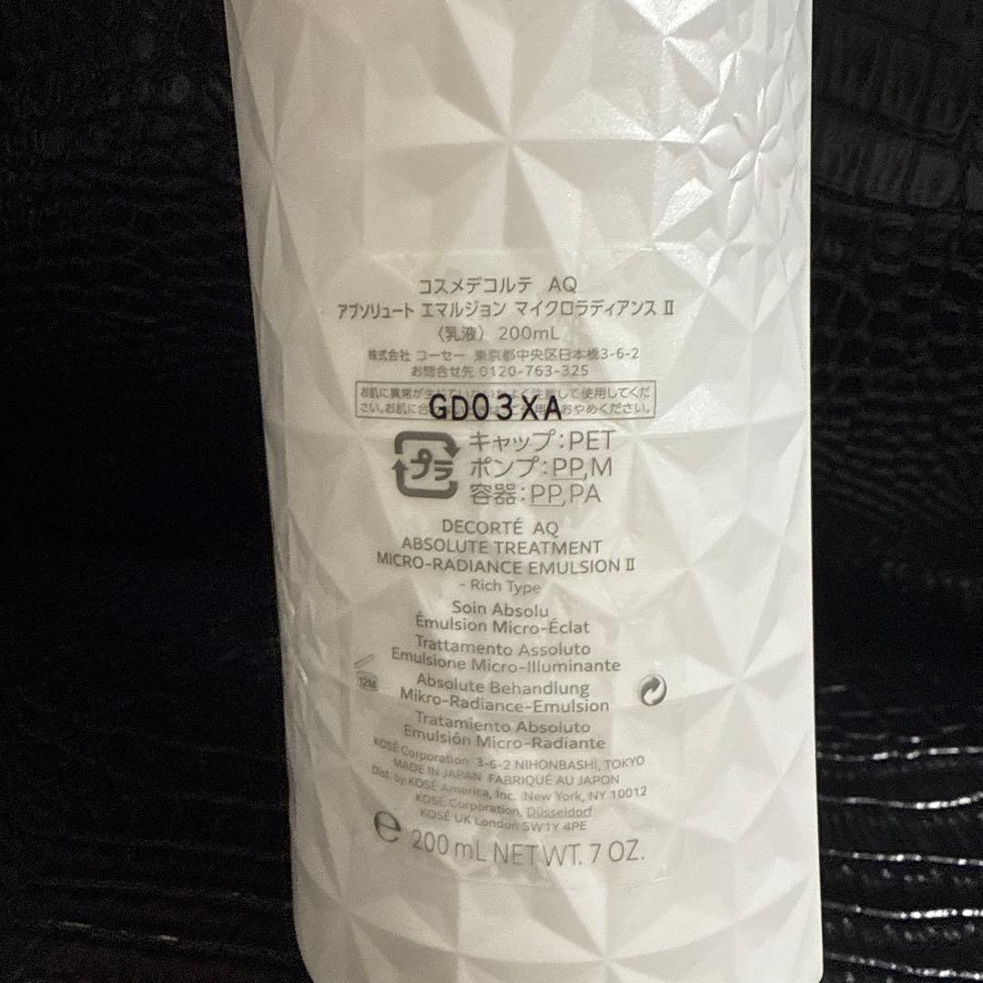 DECORTÉ AQ アブソリュート エマルジョン　マイクロラディアンスII