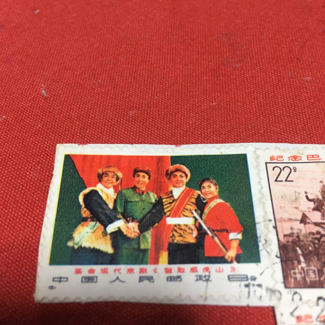 中国切手 使用済み 1971年