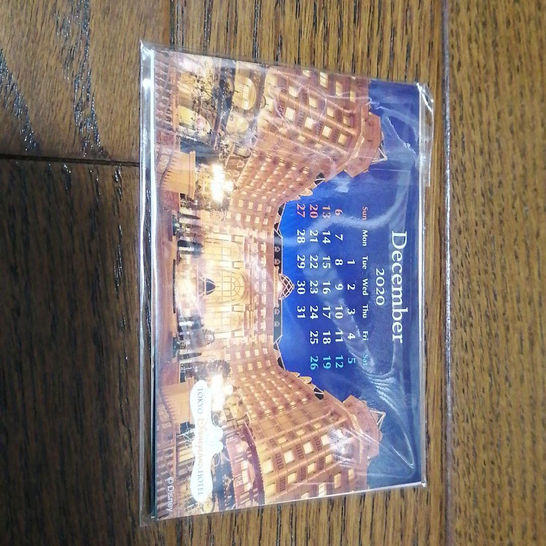 Disney 限定カレンダー ミラコスタ 2020