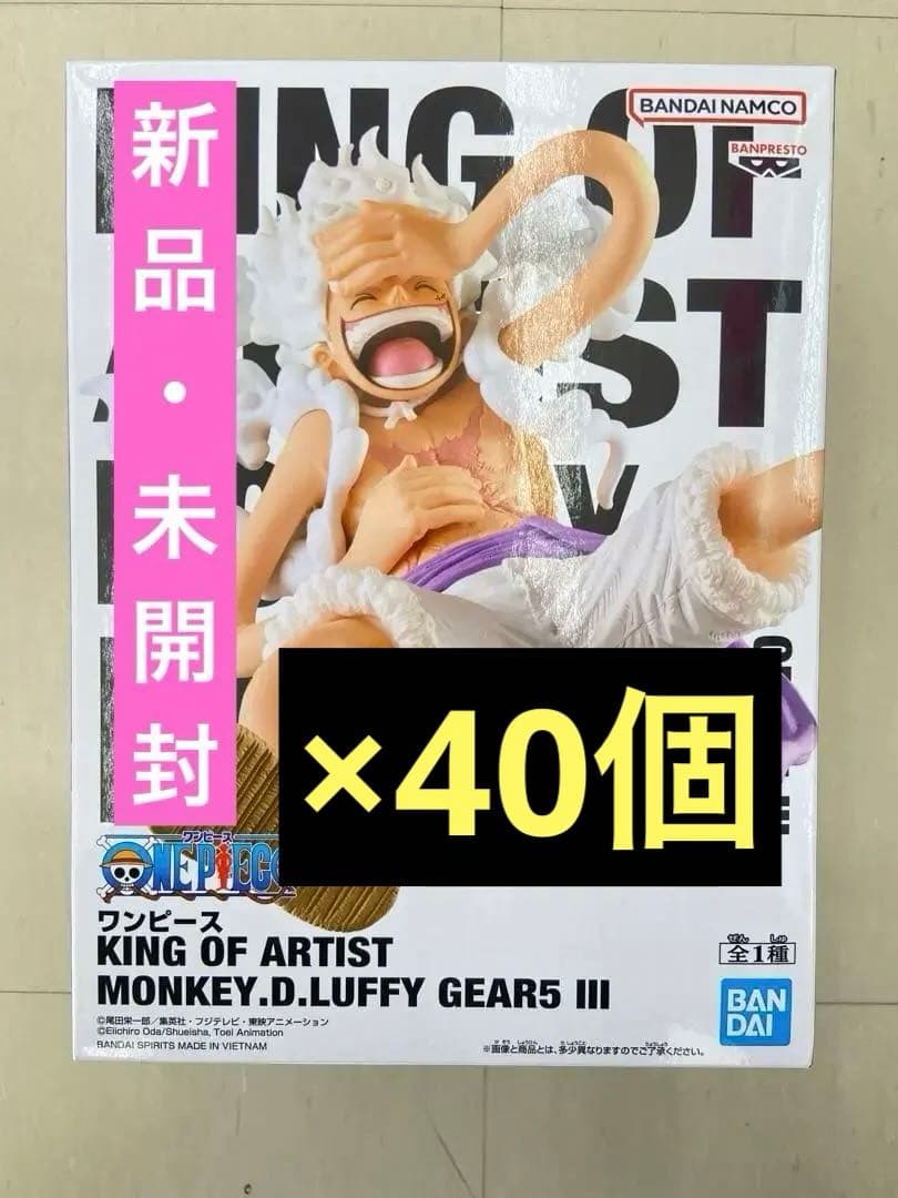 ワンピース　キングオブアーティスト モンキー・D・ルフィ　GEAR5 Ⅲ 40個