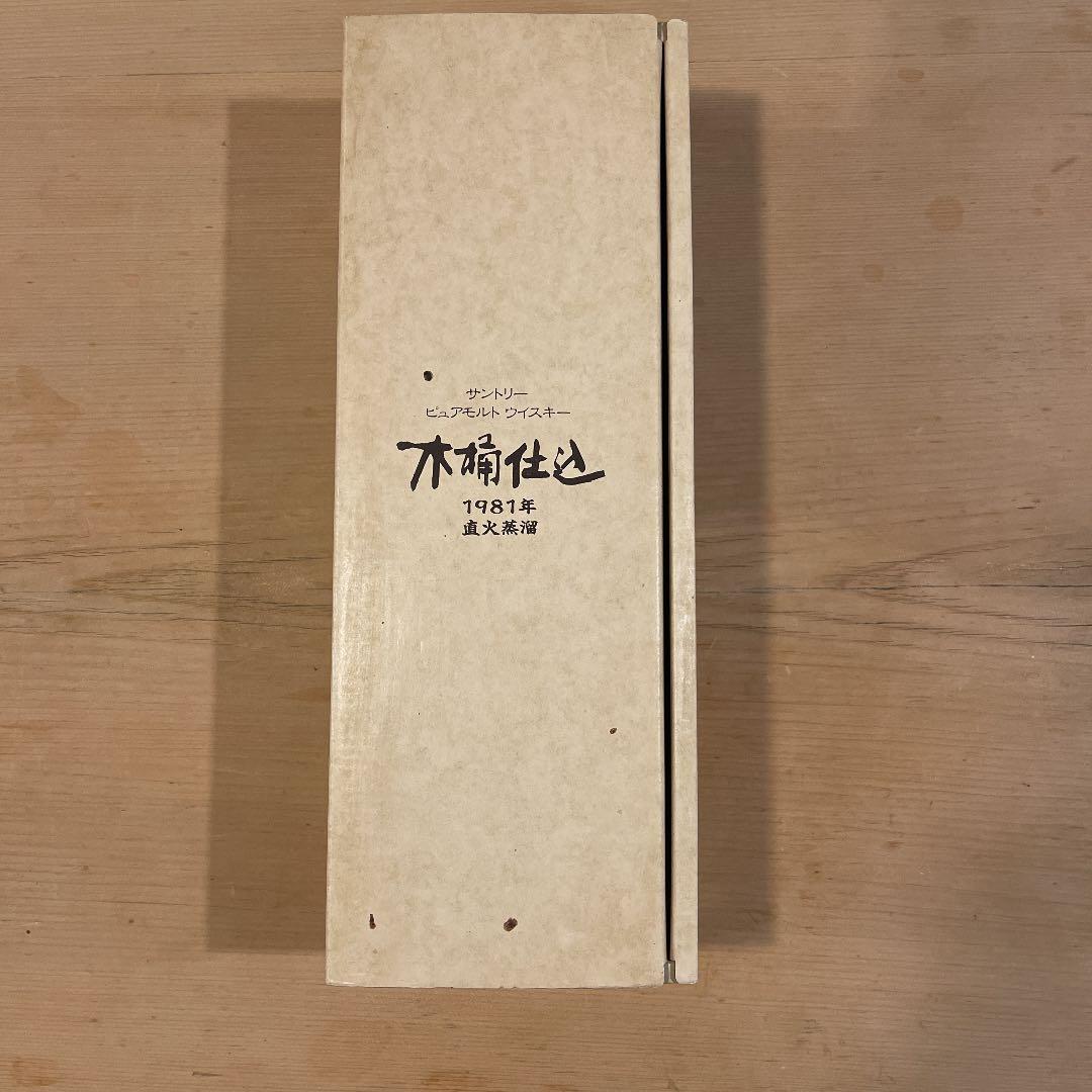 サントリー ピュアモルト ウイスキー 木桶仕込み 1981年