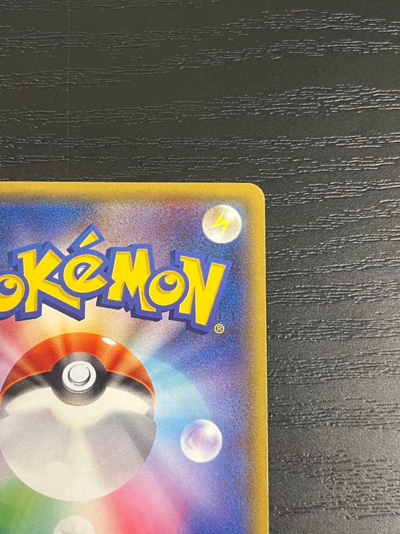 レックウザEX 123/XY-P