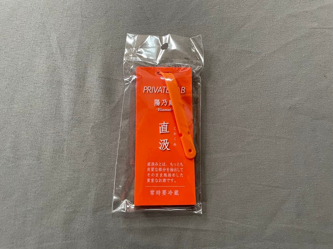 新政 頒布会 ノベルティー 30点セット 送料込