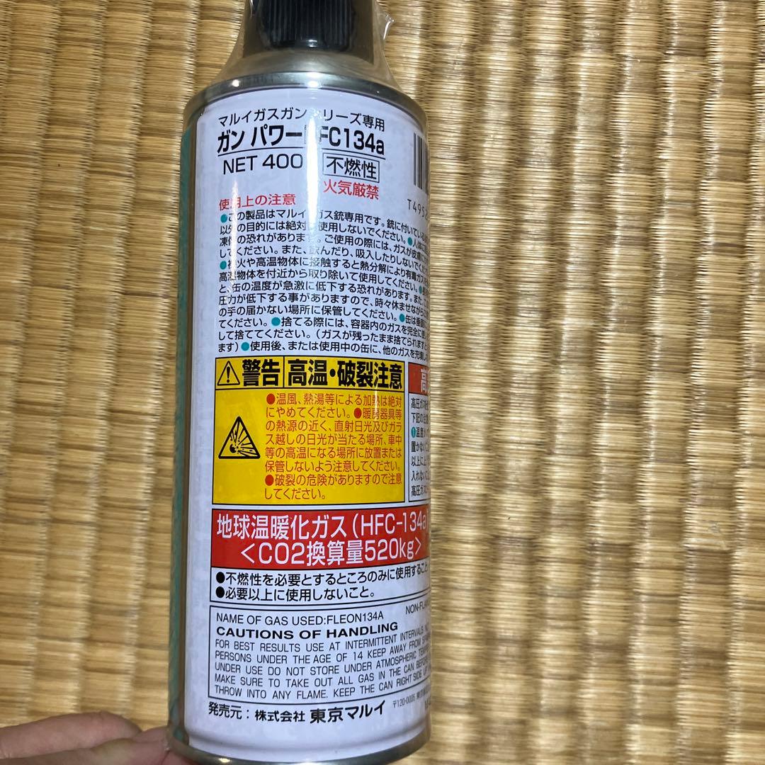 東京マルイ ガンパワー HFC134aガス 5本セット