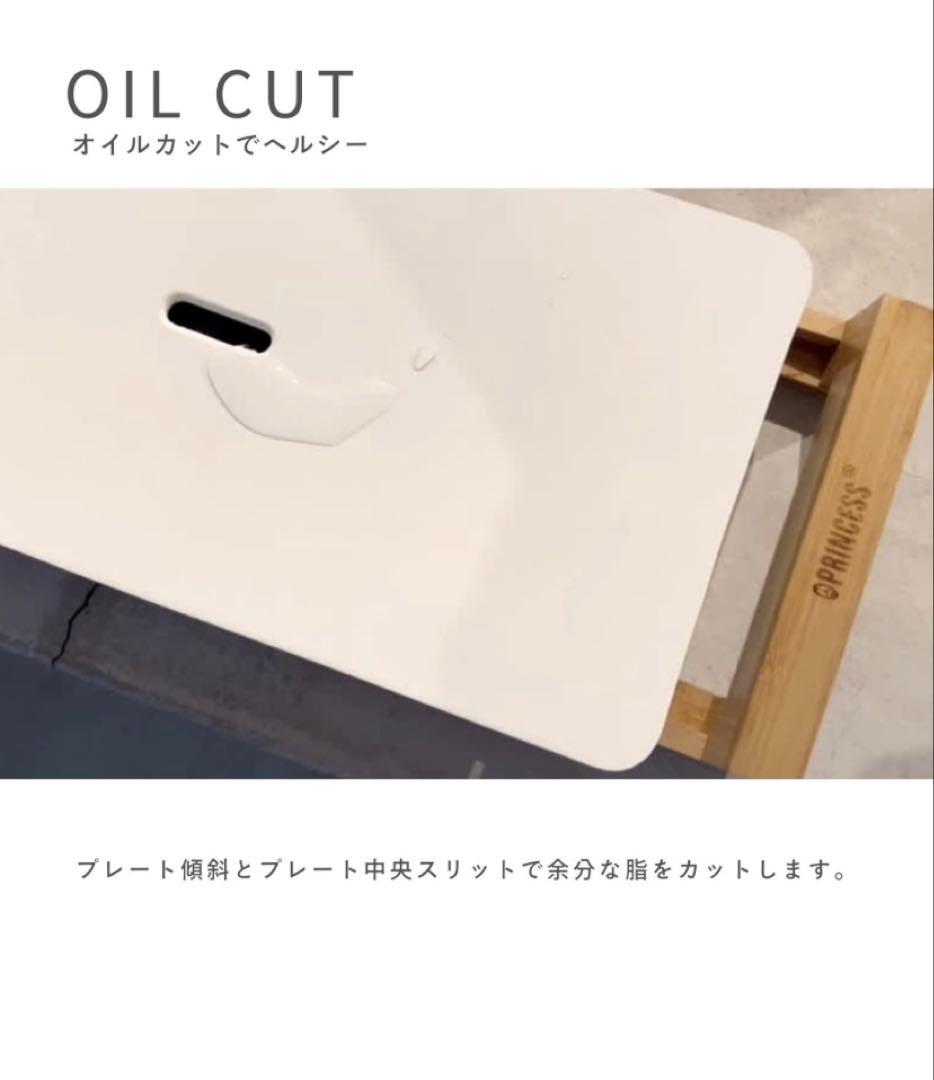 【値下げ】プリンセス　ホットプレート　テーブルグリルストーン