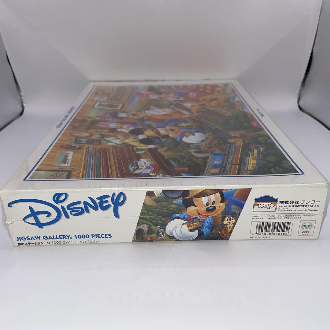 【未開封・廃盤品】ディズニー 夢のステーション 1000ピース ジグソーパズル