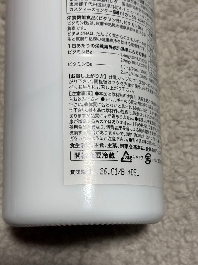 Ledaの酵素ドリンク　極上 121プレミアム　1本