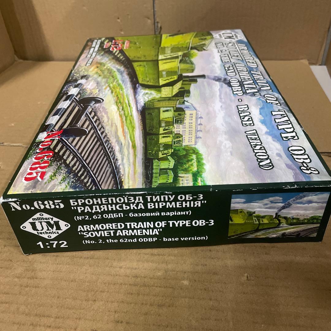 1/72 露・OB-3型装甲列車 ソビエト・アルメニア