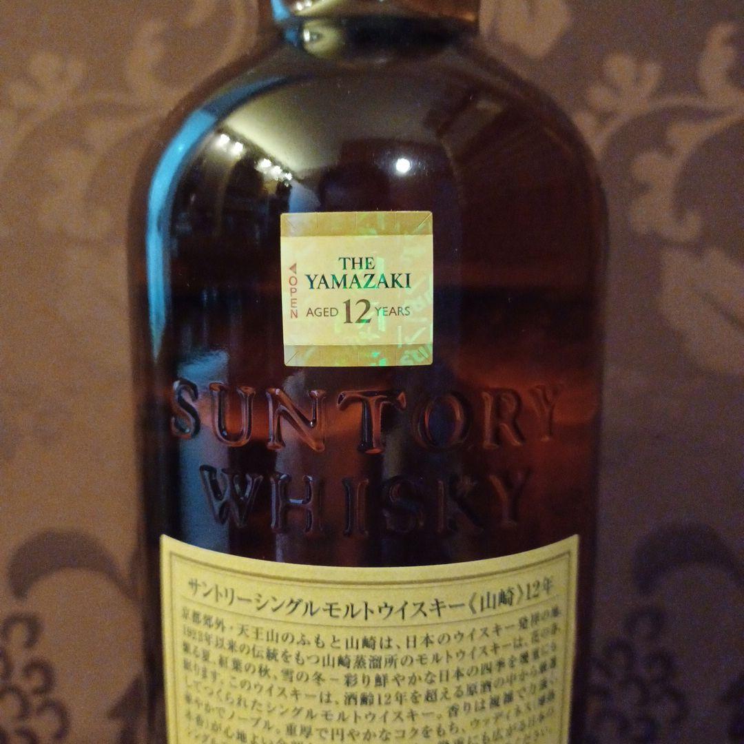 サントリーウイスキー　山崎12年　　　ダブルホログラム【新品未開封】