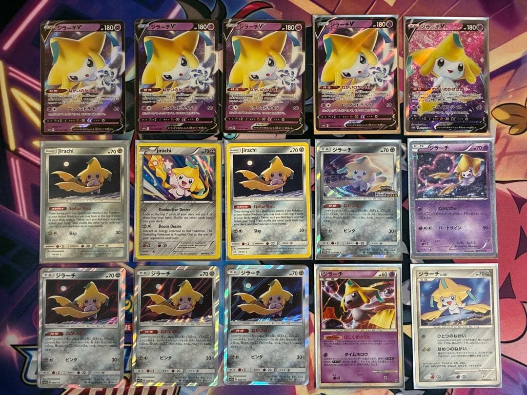 ポケモングッズ　ジラーチ　大量　タオル　ぬいぐるみ　キーホルダー