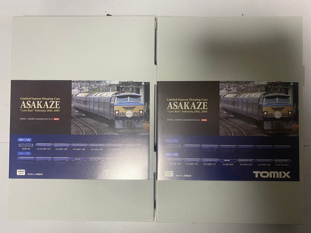 TOMIX Nゲージ JR 24系 さよならあさかぜセット 92940