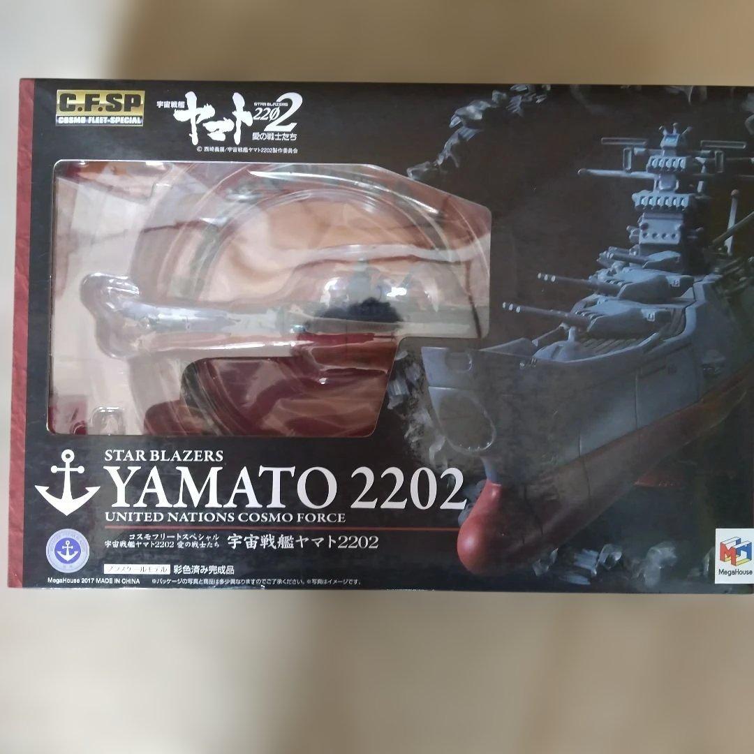 完全未開封❗️CFSP アステロイドリング付属 宇宙戦艦ヤマト2202