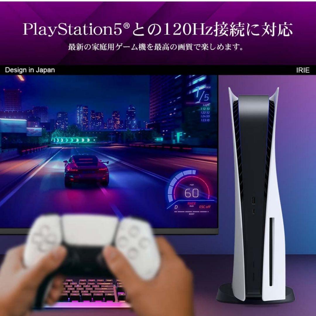 美品　FFF 24.5インチ 280Hz ゲーミングモニター　1ms