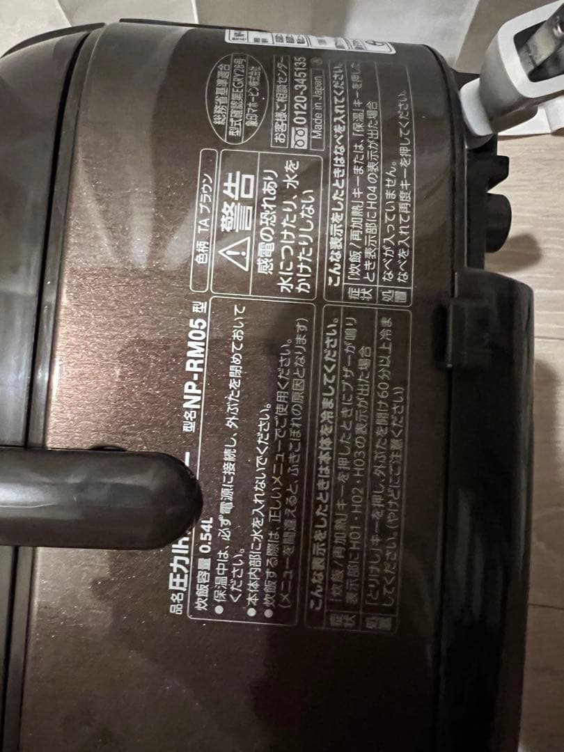 象印　炊飯器　3合　2024年製　NP-RN05