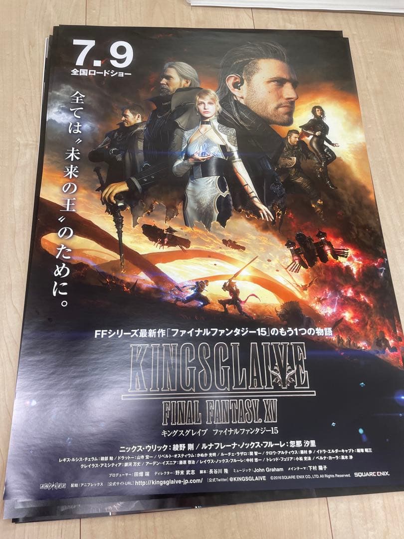 ファイナルファンタジー15 B2ポスターセット