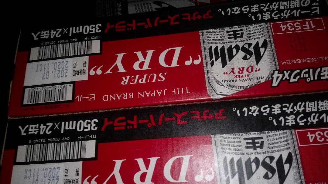 スーパードライ350ミリ2ケース