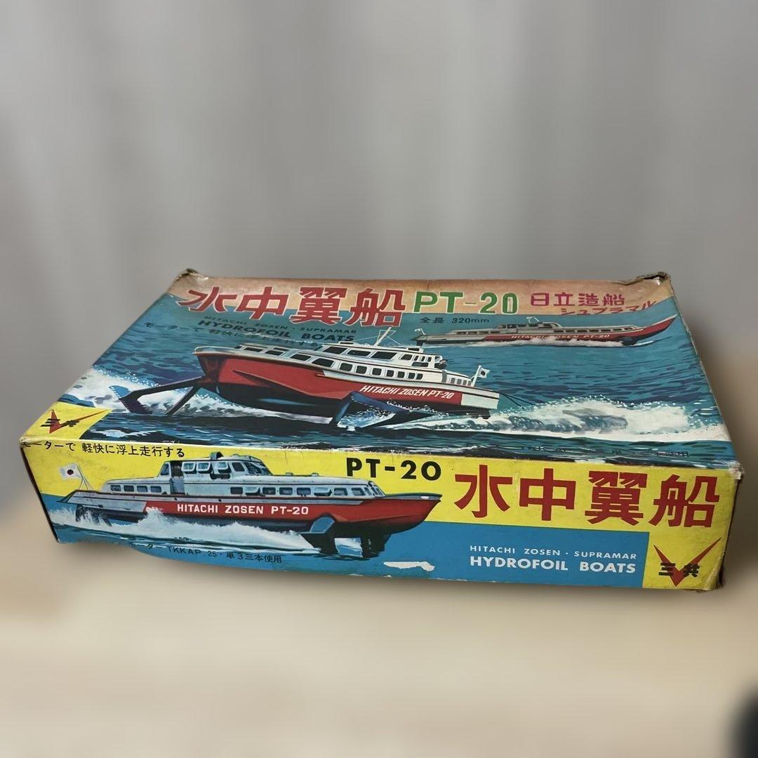 日立造船 水中翼船 PT-20 昭和 電動船 原箱 現状品. Ln517