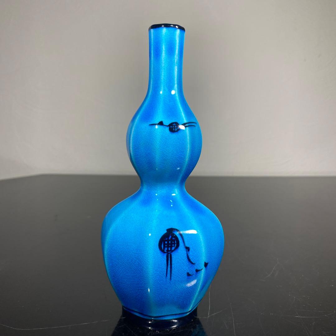 真作　木村芳郎　青盃、青釉魚文盃、青徳利