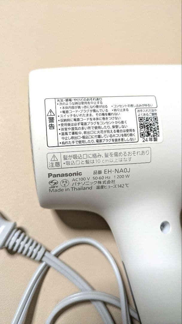パナソニック ドライヤー ナノケア EH-NA0J