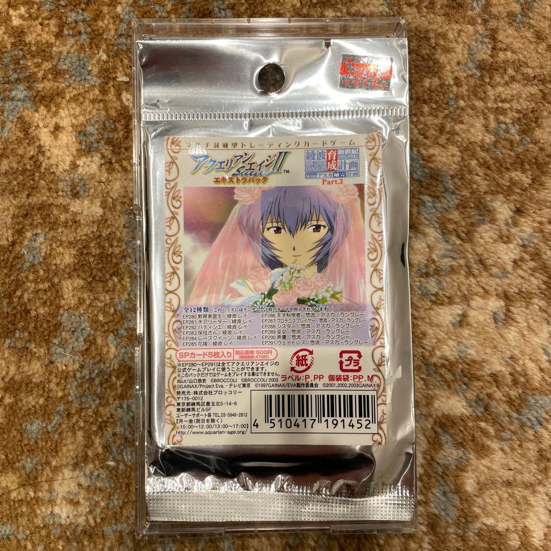 新品　未開封　カード　パック　アクエリアンエイジ　エヴァンゲリオン　綾波育成計画