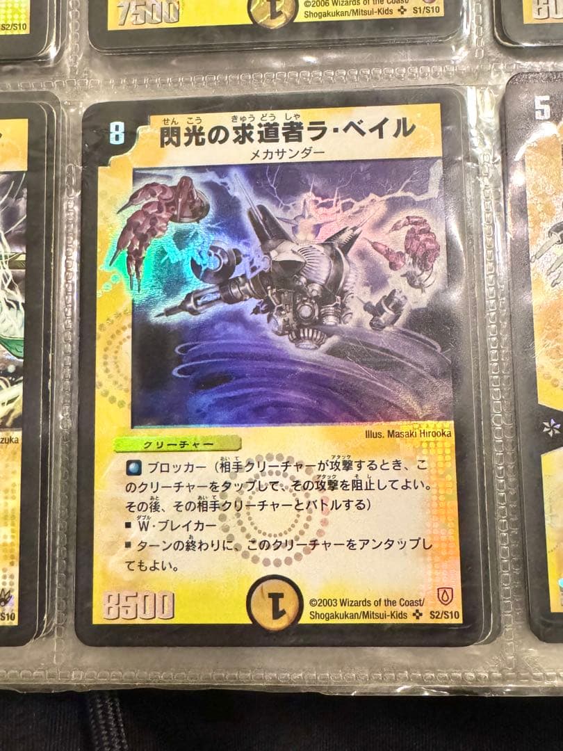 閃光の求道者ラ・ベイル