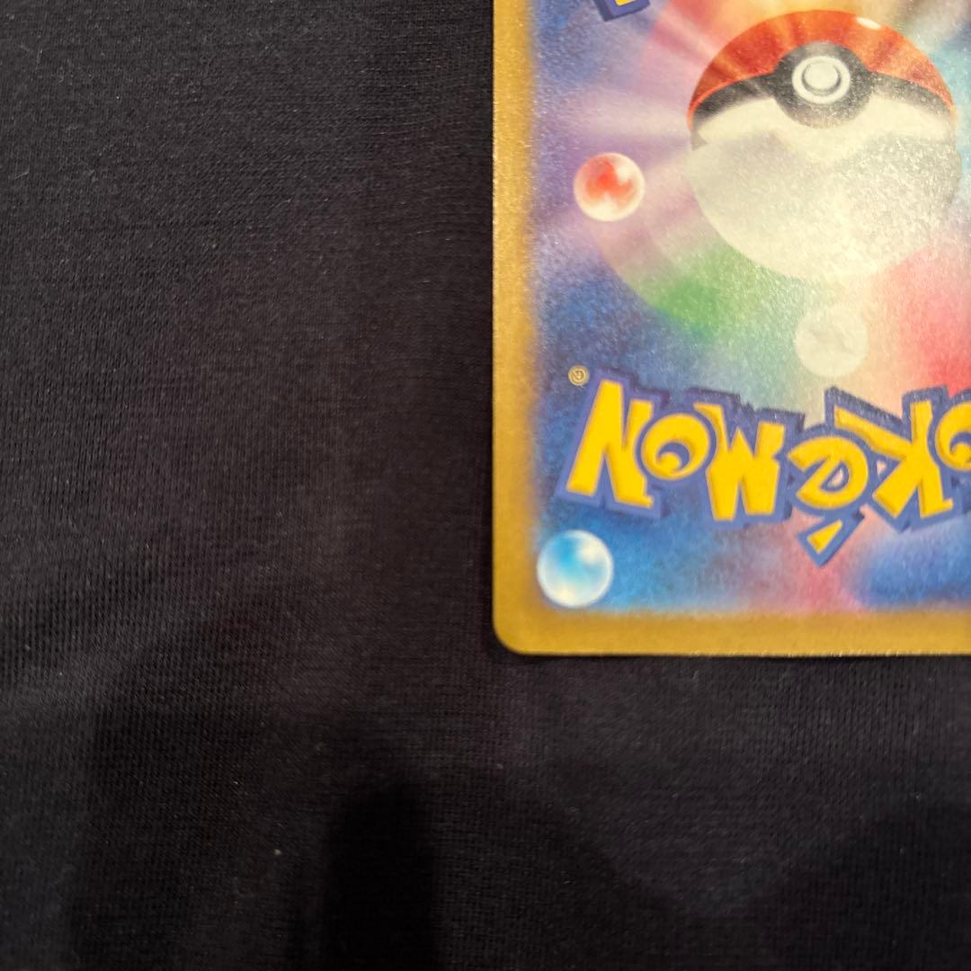 か*ず様 ソ*ン様 メガゲンガーex SAR ポケモンカード　MEGAドリームe