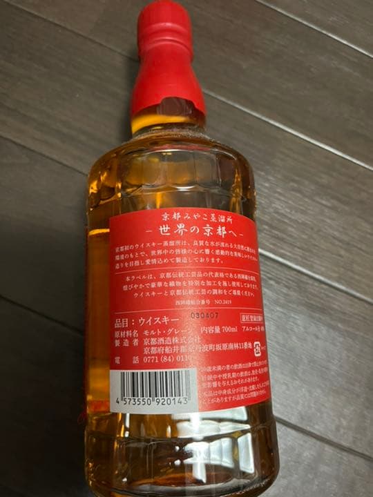 京都みやこ蒸留所　3本セット