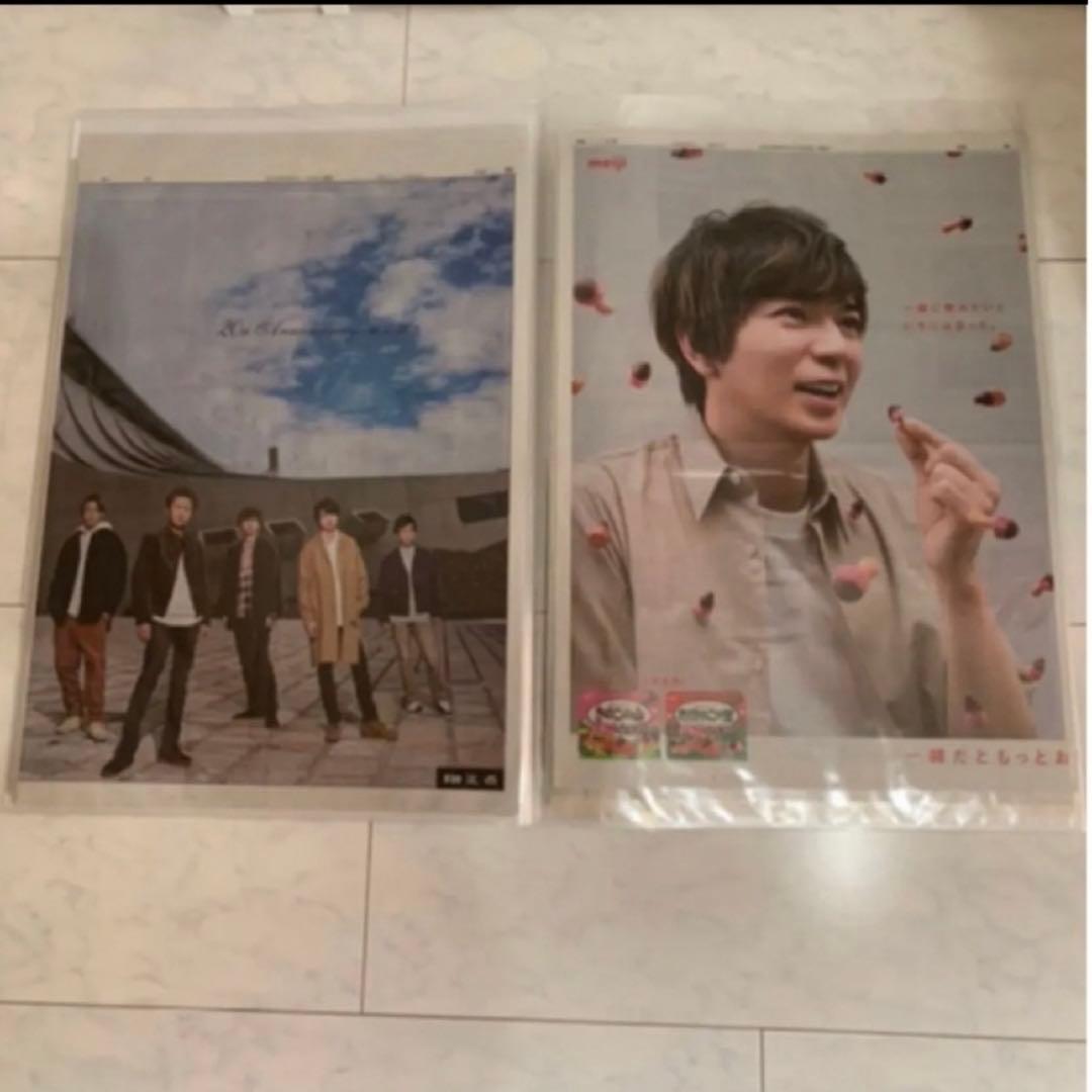 ☆嵐新聞広告　5×20 コンプリート☆