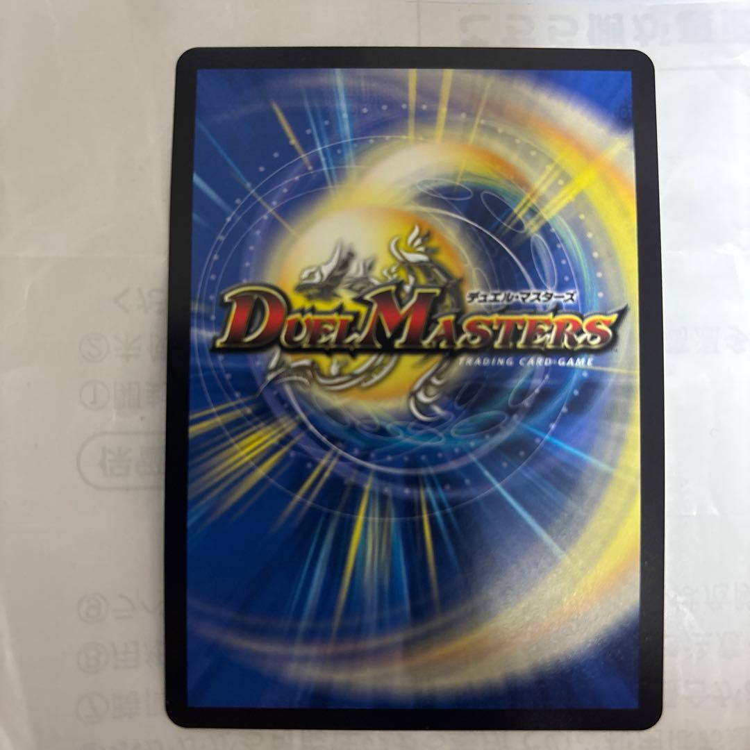 デュエルマスターズ 夢双英雄モモキングDM DMR シークレット