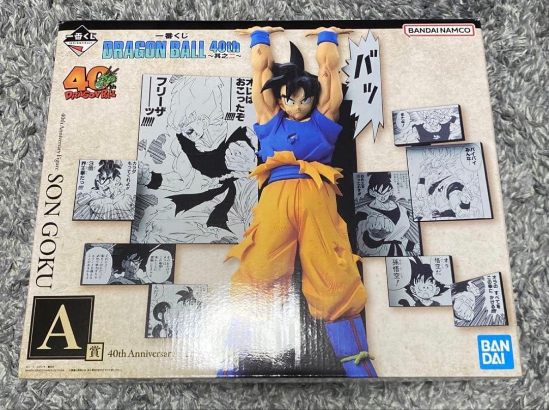 一番くじドラゴンボール40th ～其之二〜A賞　孫悟空①