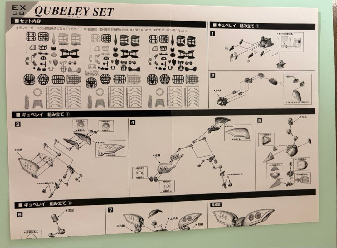 モビルスーツアンサンブル EX38 キュベレイ