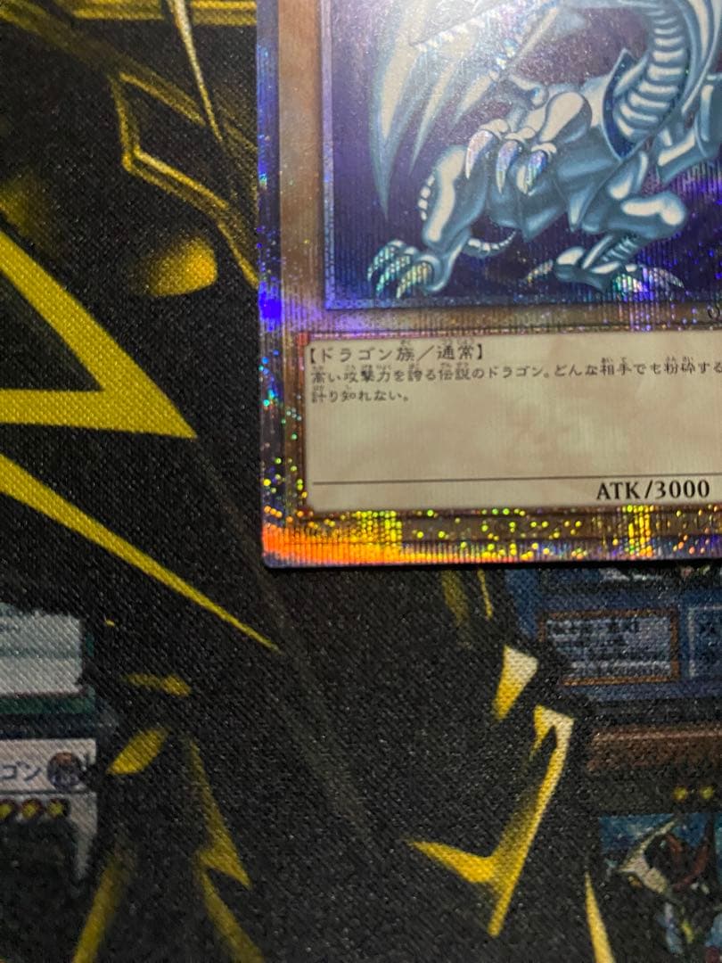 【美品】遊戯王　青眼の白龍　25thクオシク