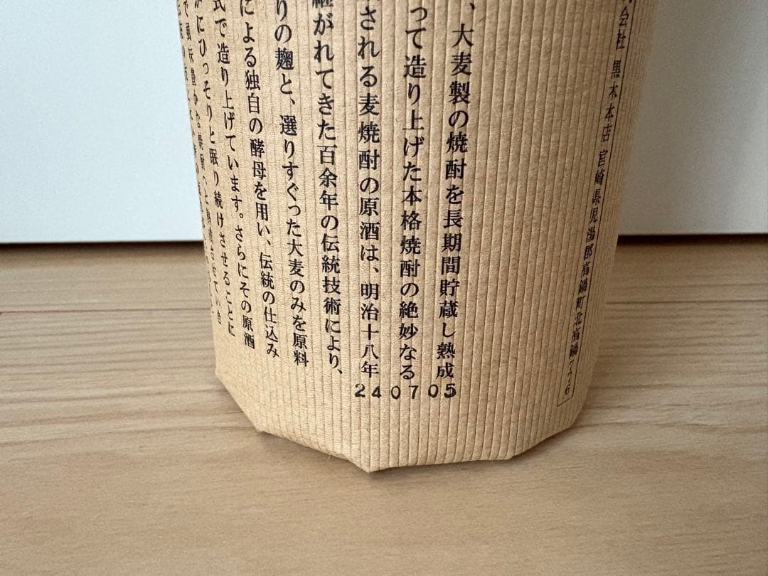 【ぱんだ】本格焼酎2本セット 佐藤 1800ml 百年の孤独 720ml