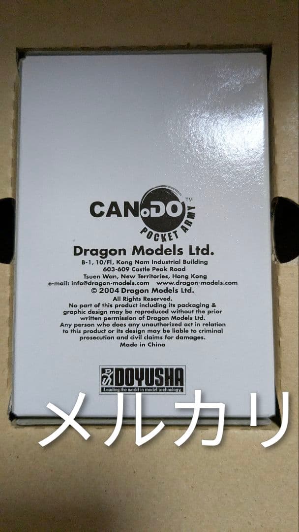 1/144 マイクロアーマースペシャルアイテム ティガーF01号車 童友社