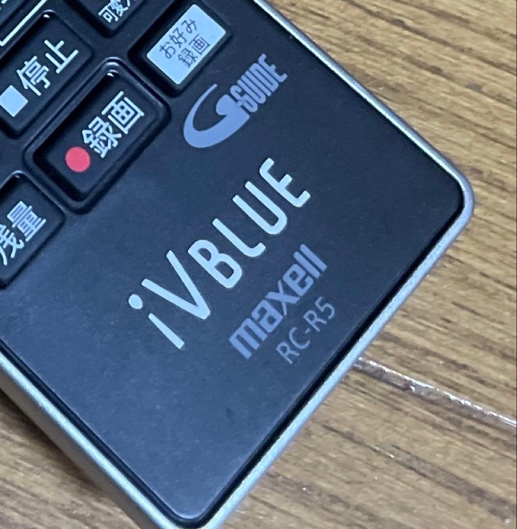マクセル　maxell iV BLUE リモコン RC-R5