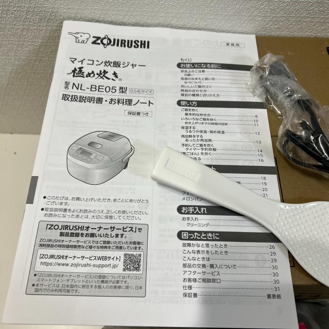 【新品】象印 極め炊き マイコン炊飯ジャー NL-BE05 3合炊き パン発酵