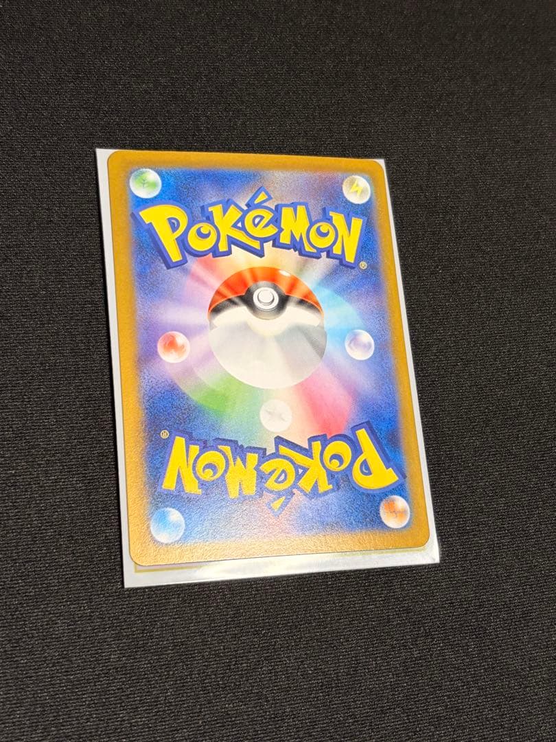 て*い様 エラー品 希少 メガリザードンX ex SAR 美品 マグネットローダ