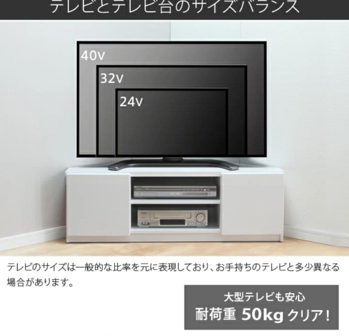 コーナー用テレビ台