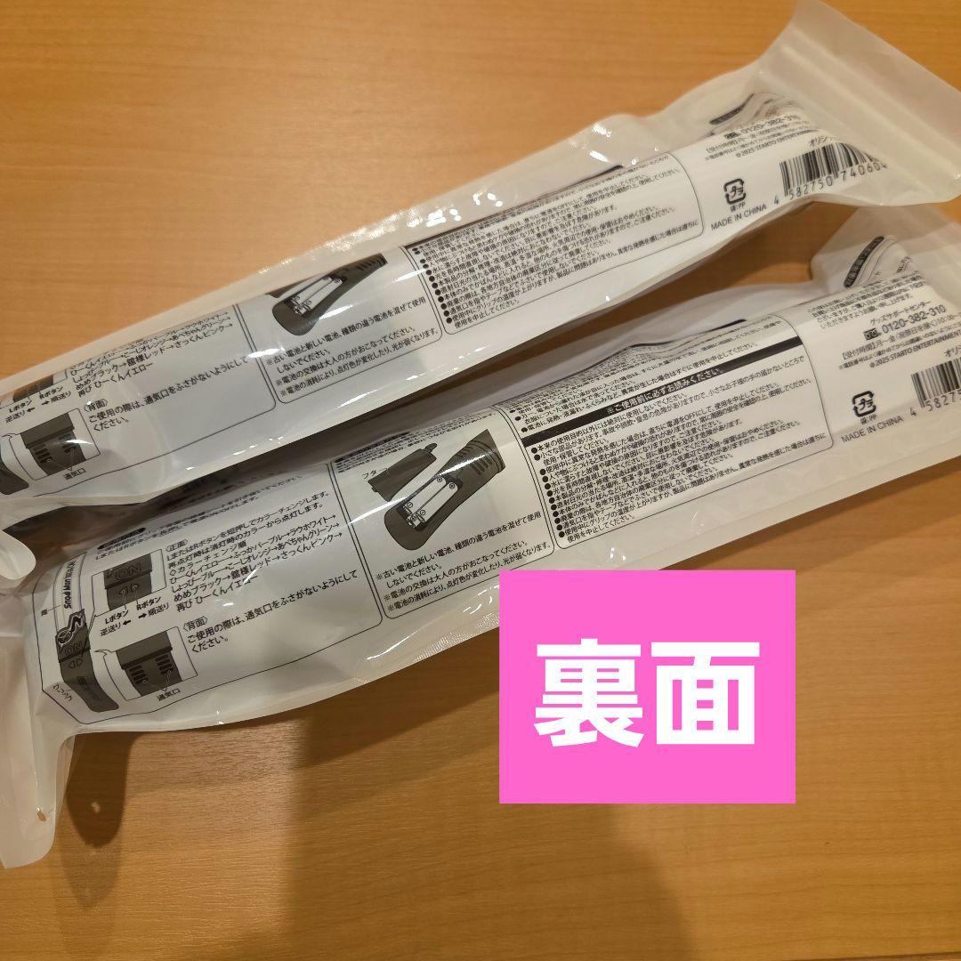 【新品未開封】 Man　ON　ペンライト　2本