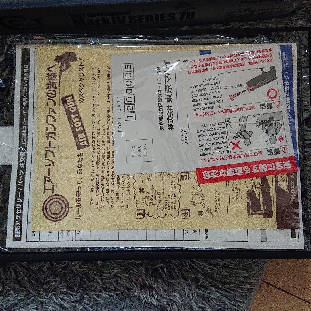 エアガン Mark IV SERIES'70