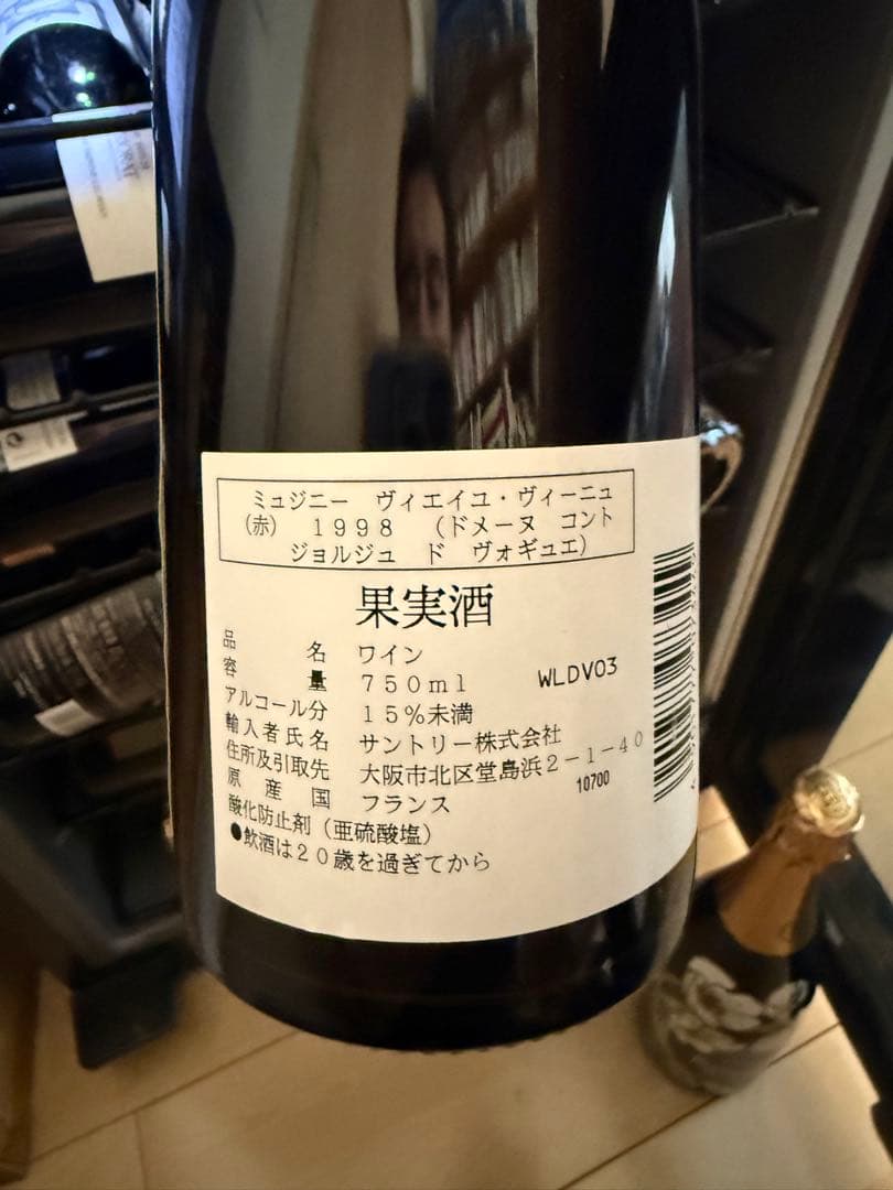 MUSIGNY 1998年 750ml