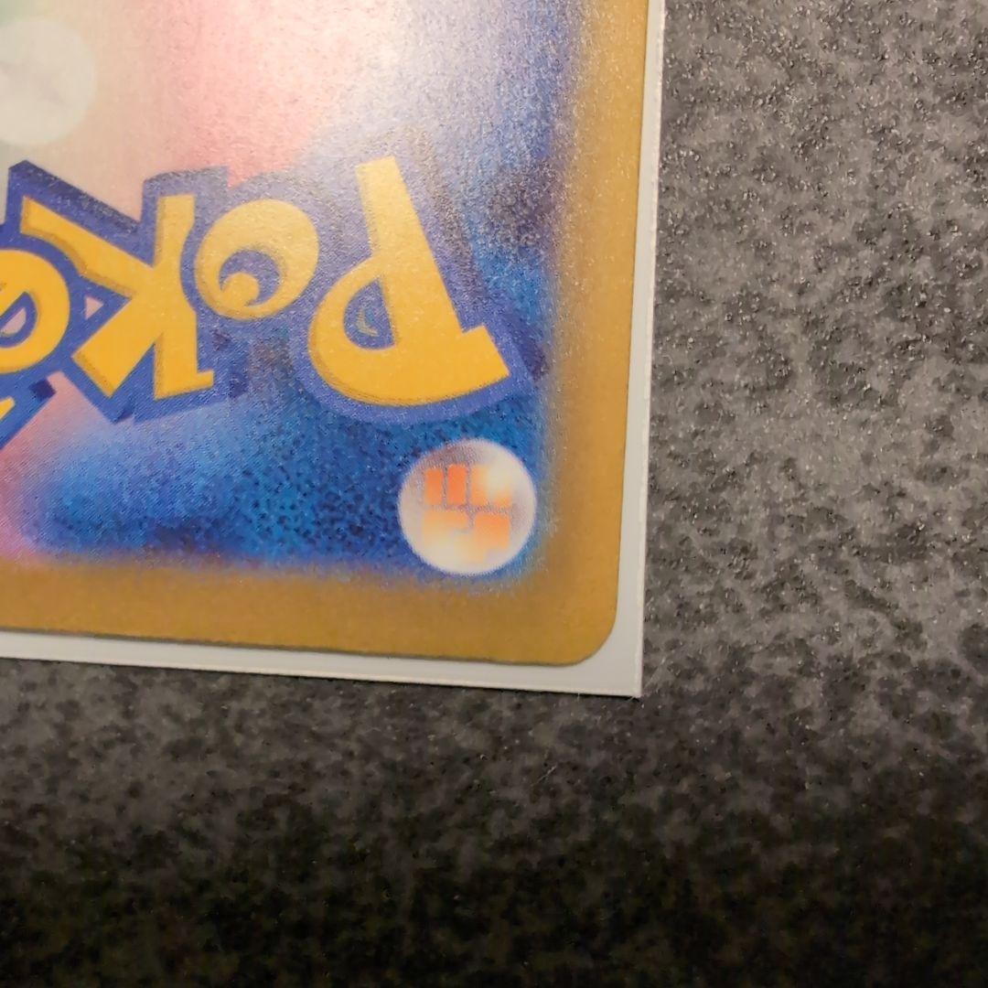 【新品・未使用】メガゲンガーex SAR