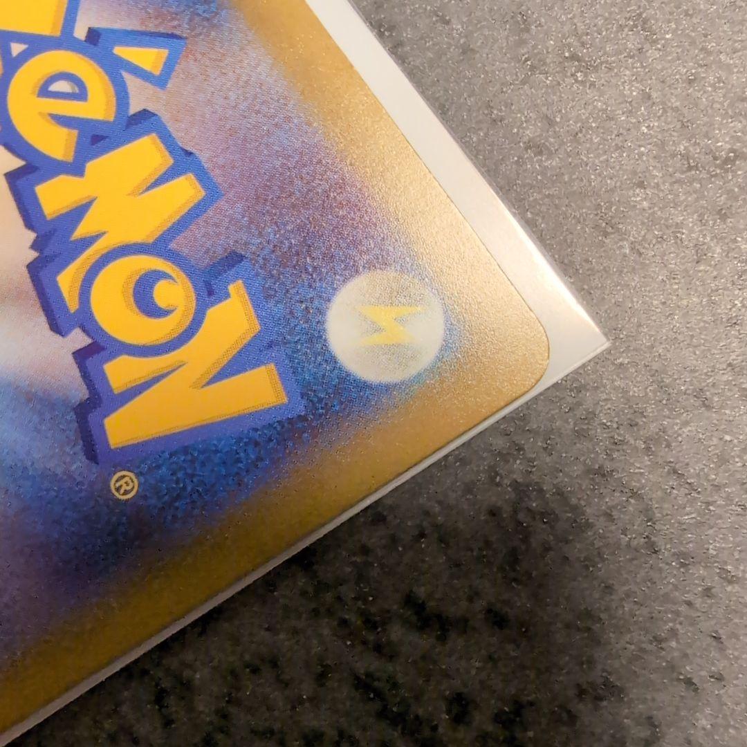 【新品・未使用】メガゲンガーex SAR