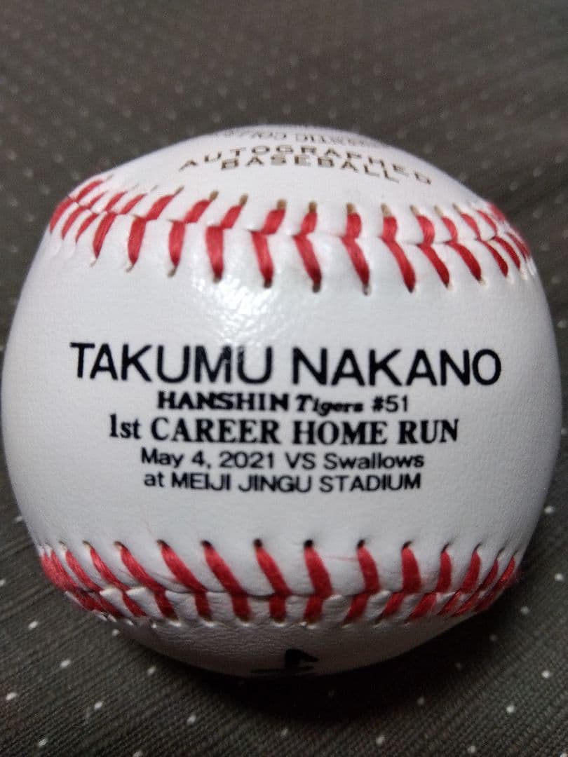 【貴重】阪神タイガース中野拓夢選手　初ＨＲ直筆サインボール