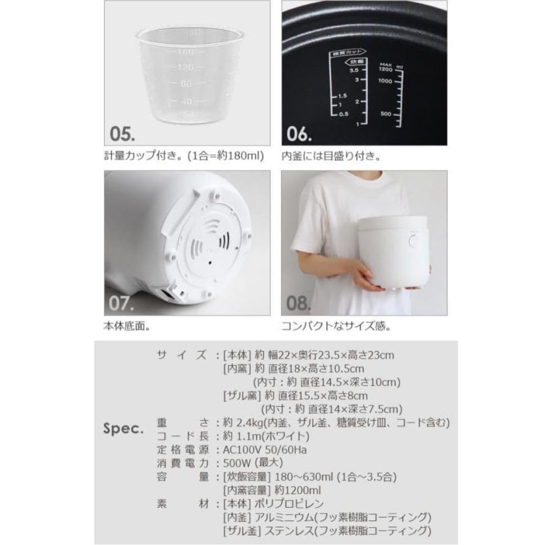 新品未使用レコルト ヘルシーライスクッカー ホワイト RHR-1 炊飯器