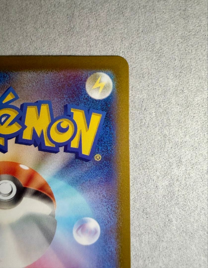 ピカチュウex SAR仕様 スタートデッキ100